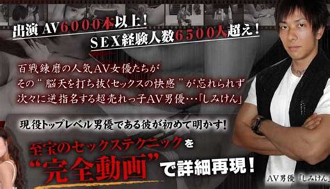 しみけん せっくす|トップ男優しみけんのガチでやりたいSEX 1